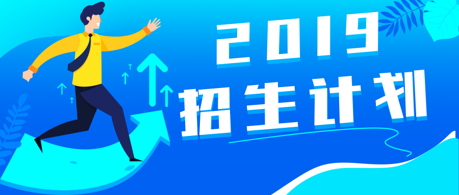 湖南硅谷高科软件学院2019年招生简章！