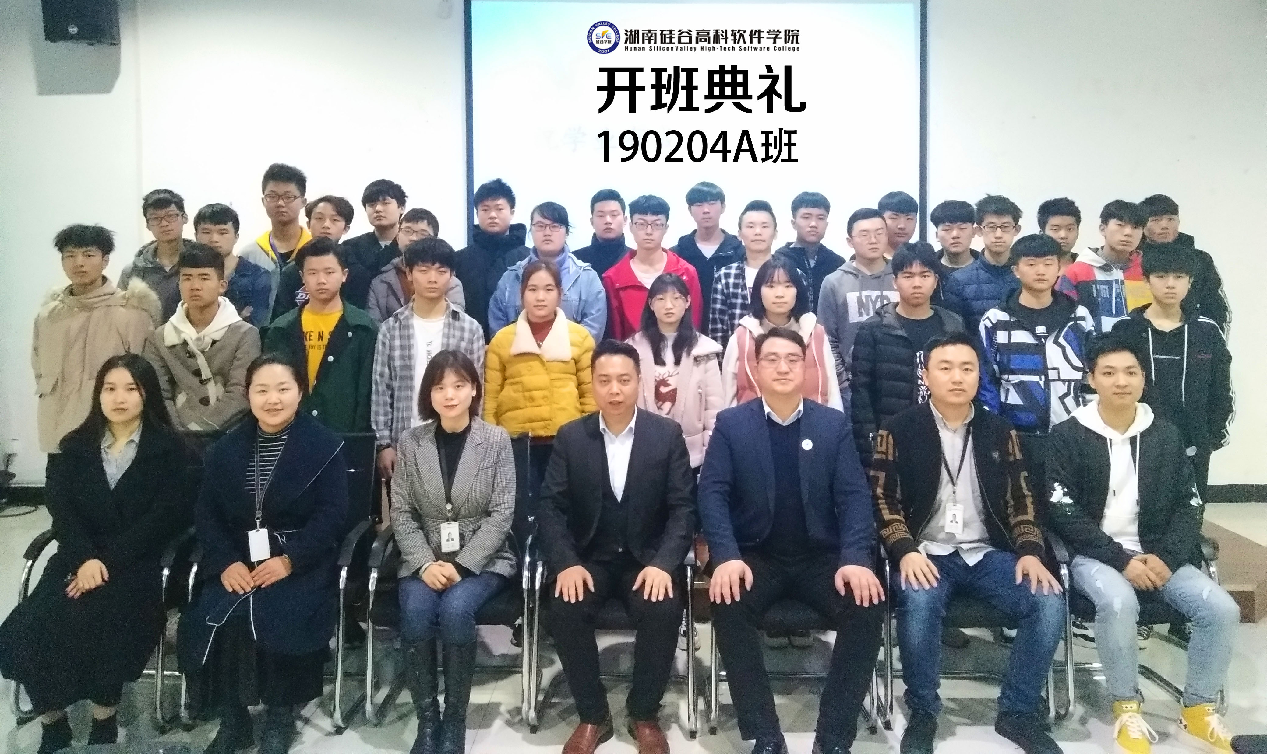 <b>开班典礼丨只要选择对的方向，就能成为更好的自己！</b>