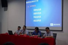 硅谷学生德育工作大会