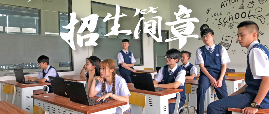 湖南硅谷高科软件学院2020年招生简章！