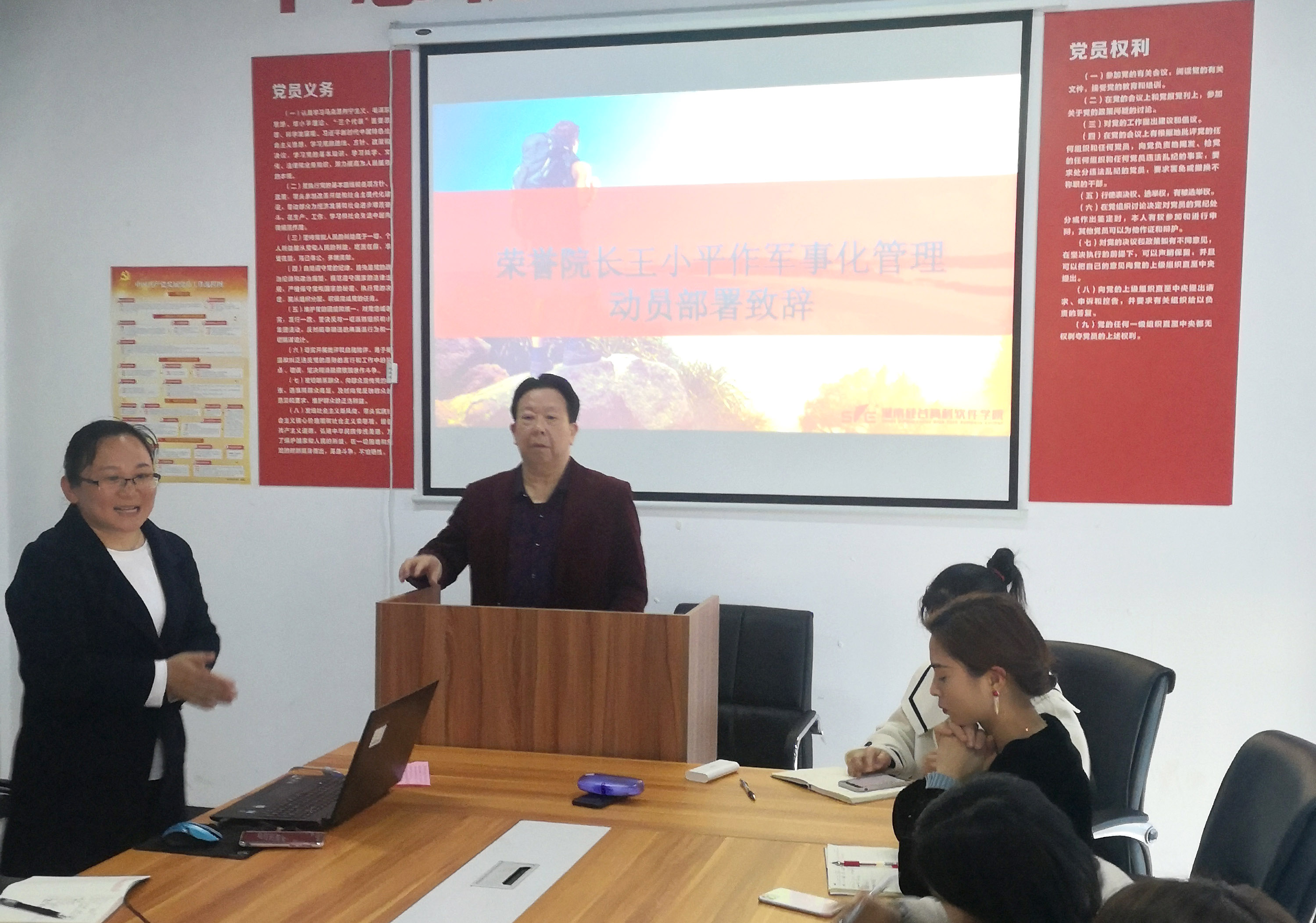 <b>湖南硅谷高科软件学院召开2021年军事化管理部署会！</b>