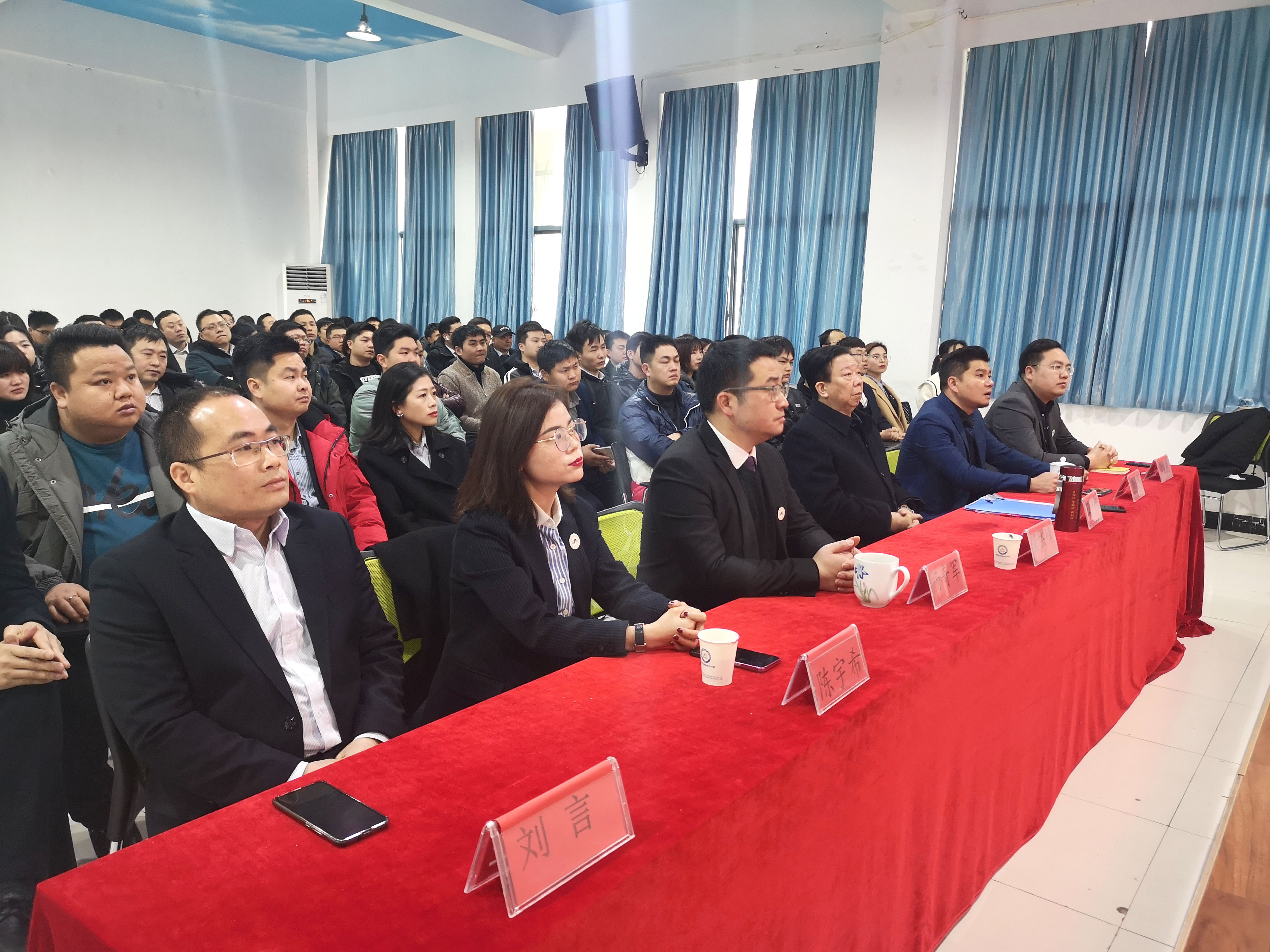 湖南硅谷高科软件学院召开全体教职员工大会！