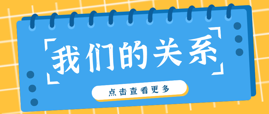 <b>暖心日常丨在硅谷，我们和学生的关系是这样的……</b>