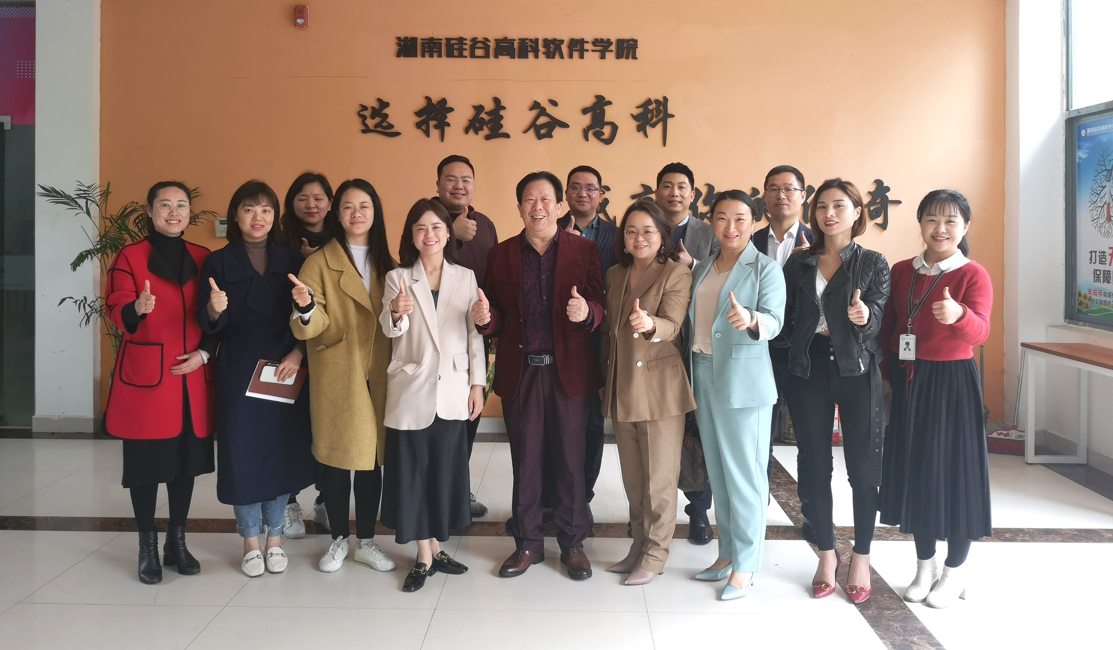 <b>校园动态丨湖南硅谷高科软件学院教师学习交流分享会！</b>
