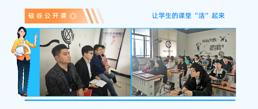 <b>打造高效课堂丨湖南硅谷高科软件学院将长期开展教学公开课！</b>