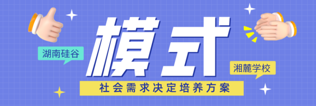<b>掌上长沙丨职业教育：技能型人才“训练大本营”！</b>