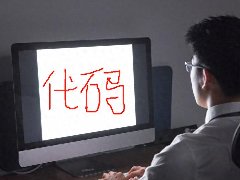 <b>工作8小时到账8万块，程序员的工资为什么这么高？</b>