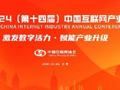 <b>2024年互联网还有哪些风口吗？</b>